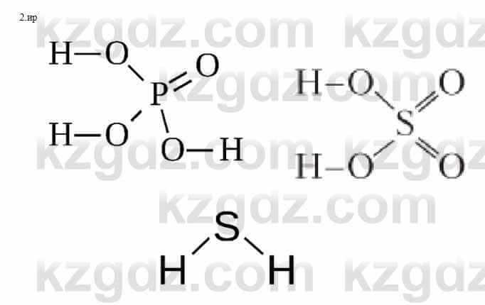 Химия Усманова М. 9 класс 2019 Упражнение 2