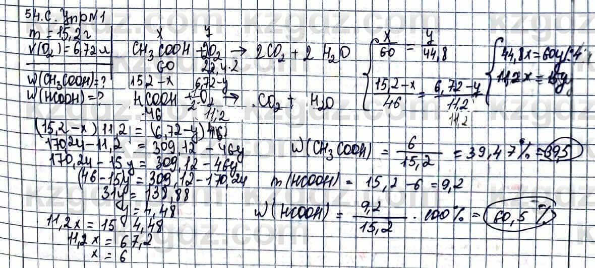 Химия Усманова М. 9 класс 2019 Упражнение 1