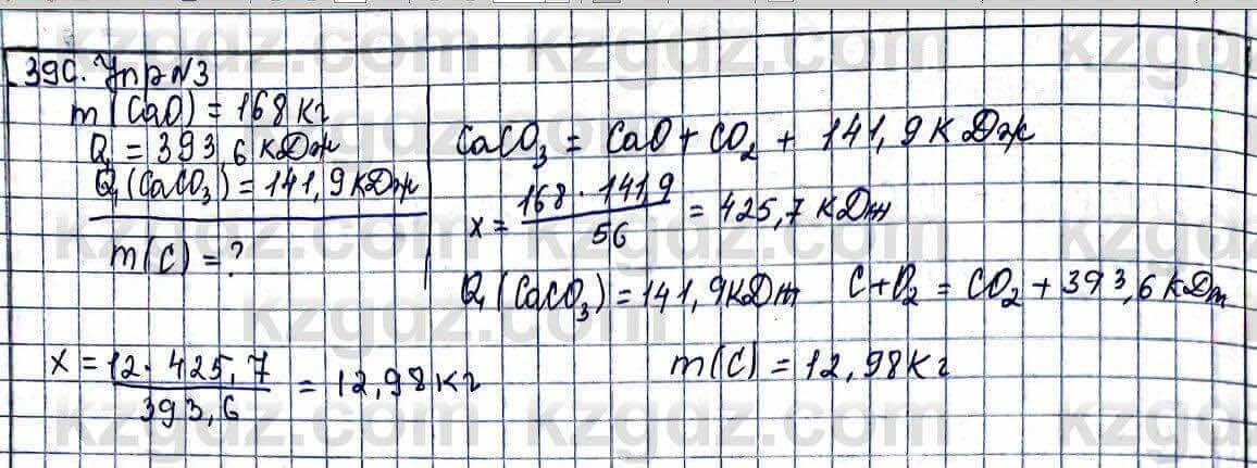 Химия Усманова М. 9 класс 2019 Упражнение 3