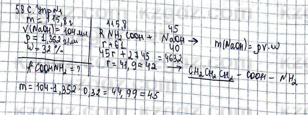 Химия Усманова М. 9 класс 2019 Упражнение 1