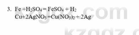 Химия Усманова М. 9 класс 2019 Упражнение 3