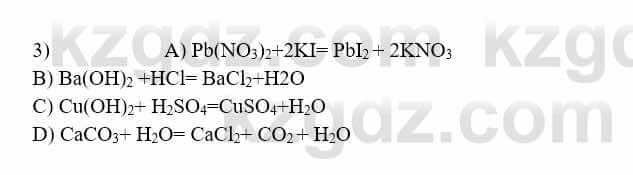 Химия Усманова М. 9 класс 2019 Упражнение 3