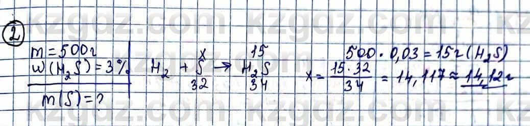 Химия Усманова М. 9 класс 2019 Упражнение 2