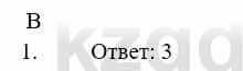 Химия Усманова М. 9 класс 2019 Упражнение 1