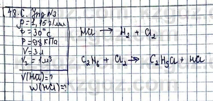 Химия Усманова М. 9 класс 2019 Упражнение 3