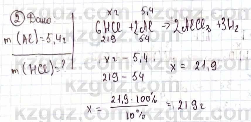 Химия Усманова М. 9 класс 2019 Упражнение 2