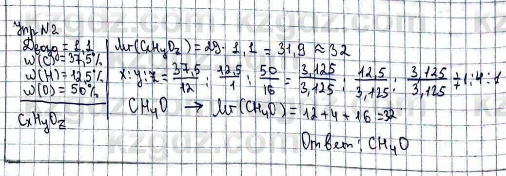 Химия Усманова М. 9 класс 2019 Задача 2