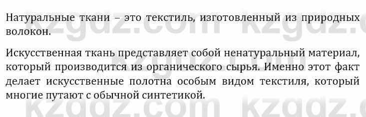 Естествознание Абдиманапов Б.Ш. 6 класс 2018 Вопрос 1