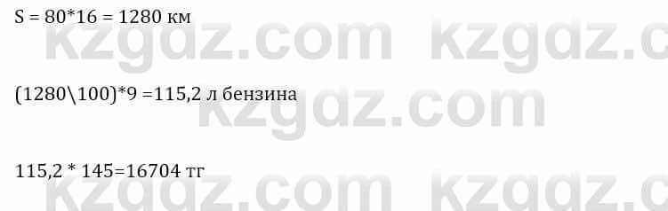 Естествознание Абдиманапов Б.Ш. 6 класс 2018 Задание Задание 1