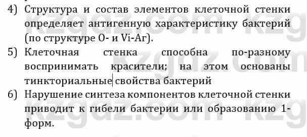 Естествознание Абдиманапов Б.Ш. 6 класс 2018 Задание Задание 1