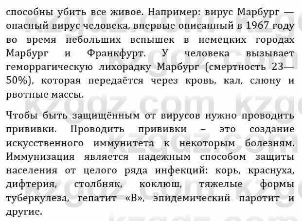 Естествознание Абдиманапов Б.Ш. 6 класс 2018 Задание Задание 1