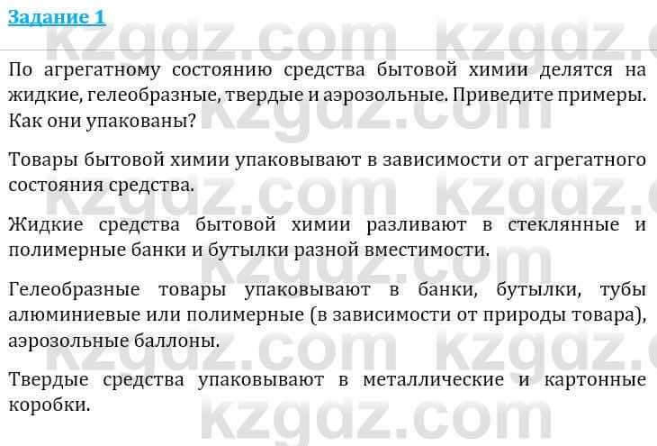 Естествознание Абдиманапов Б.Ш. 6 класс 2018 Задание Задание 1