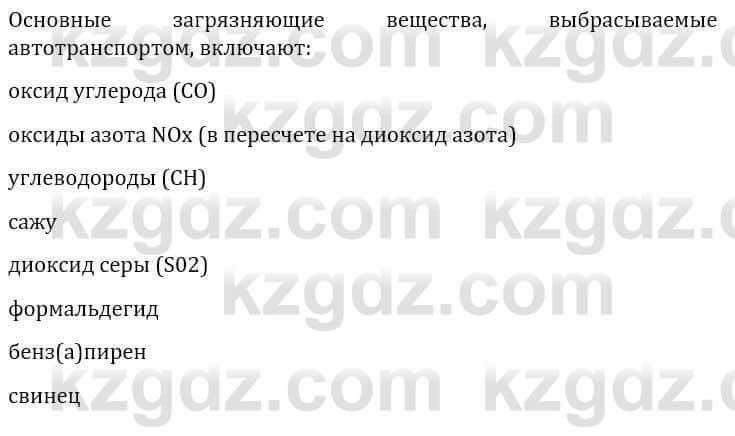 Естествознание Абдиманапов Б.Ш. 6 класс 2018 Задание Задание 3