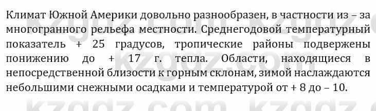 Естествознание Абдиманапов Б.Ш. 6 класс 2018 Задание Задание 2