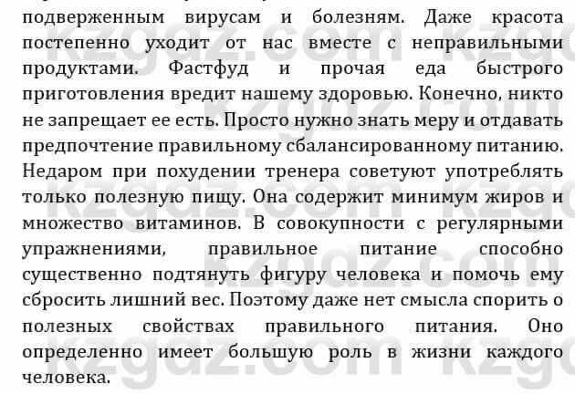 Естествознание Абдиманапов Б.Ш. 6 класс 2018 Задание Задание 1