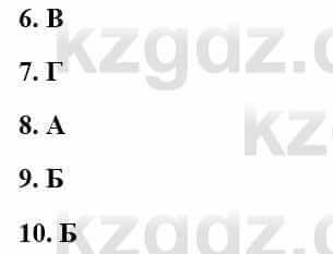 Всемирная история Кокебаева Г. 7 класс 2018 Тест 1-10