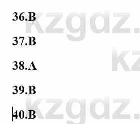 Всемирная история Кокебаева Г. 7 класс 2018 Тест 1-40