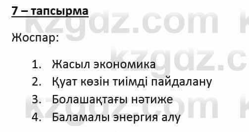 Казахский язык и литература Оразбаева Ф. 6 класс 2018 Упражнение 7