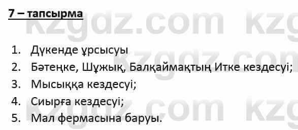 Казахский язык и литература Оразбаева Ф. 6 класс 2018 Упражнение 7