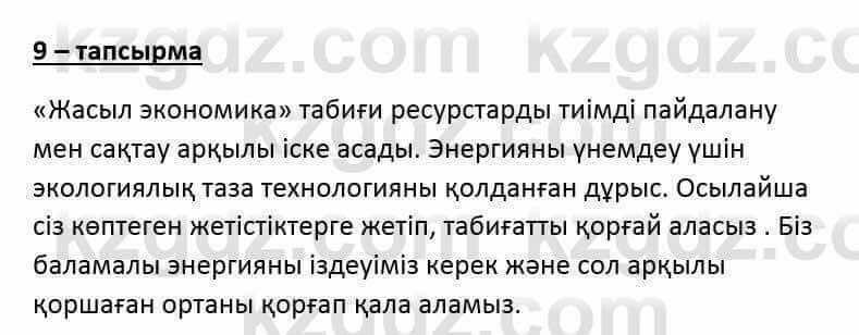 Казахский язык и литература Оразбаева Ф. 6 класс 2018 Упражнение 9