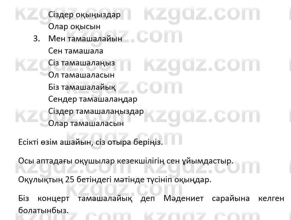 Казахский язык и литература Оразбаева Ф. 6 класс 2018 Упражнение 8