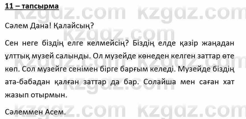 Казахский язык и литература Оразбаева Ф. 6 класс 2018 Упражнение 11