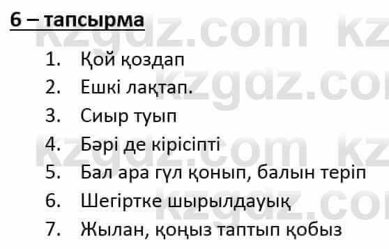 Казахский язык и литература Оразбаева Ф. 6 класс 2018 Упражнение 6