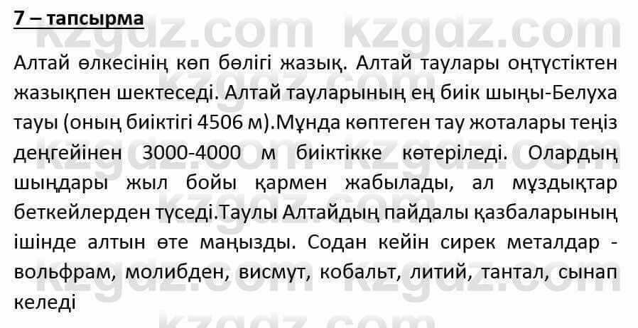 Казахский язык и литература Оразбаева Ф. 6 класс 2018 Упражнение 7