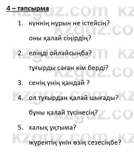 Казахский язык и литература Оразбаева Ф. 6 класс 2018 Упражнение 4