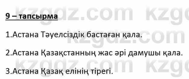 Казахский язык и литература Оразбаева Ф. 6 класс 2018 Упражнение 9