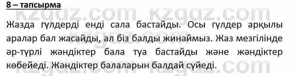 Казахский язык и литература Оразбаева Ф. 6 класс 2018 Упражнение 8