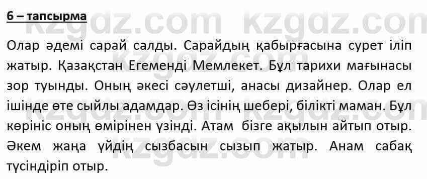 Казахский язык и литература Оразбаева Ф. 6 класс 2018 Упражнение 6