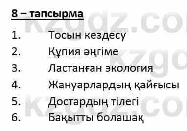 Казахский язык и литература Оразбаева Ф. 6 класс 2018 Упражнение 8