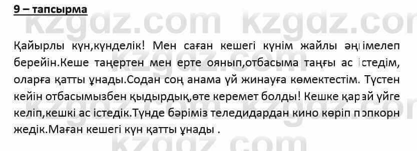 Казахский язык и литература Оразбаева Ф. 6 класс 2018 Упражнение 9