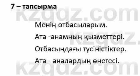 Казахский язык и литература Оразбаева Ф. 6 класс 2018 Упражнение 7