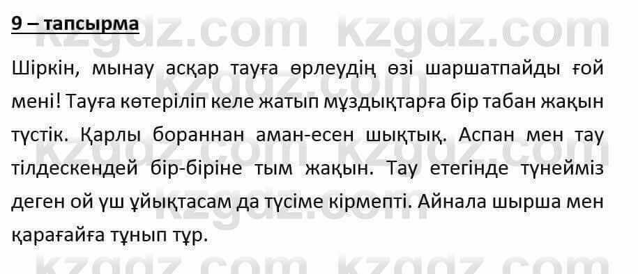 Казахский язык и литература Оразбаева Ф. 6 класс 2018 Упражнение 9