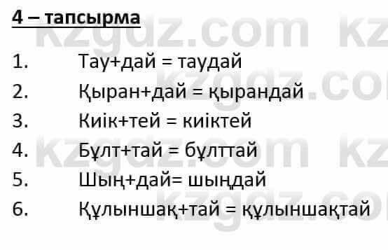 Казахский язык и литература Оразбаева Ф. 6 класс 2018 Упражнение 4