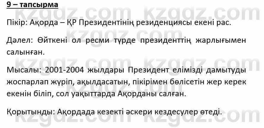 Казахский язык и литература Оразбаева Ф. 6 класс 2018 Упражнение 9