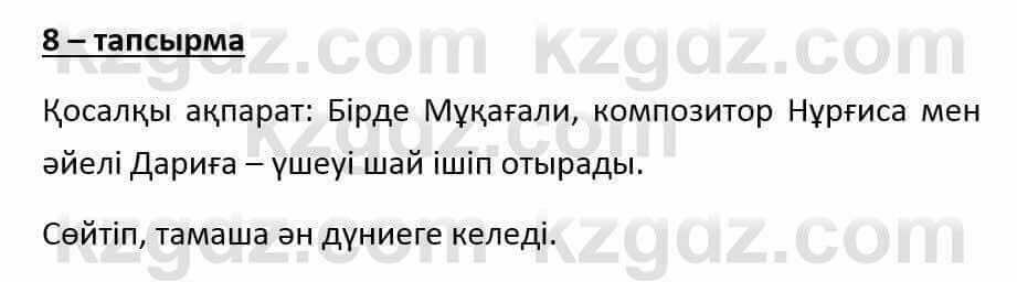 Казахский язык и литература Оразбаева Ф. 6 класс 2018 Упражнение 8