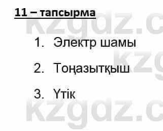 Казахский язык и литература Оразбаева Ф. 6 класс 2018 Упражнение 11