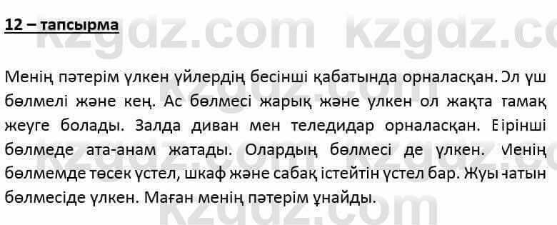 Казахский язык и литература Оразбаева Ф. 6 класс 2018 Упражнение 12