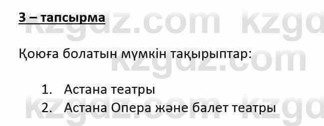 Казахский язык и литература Оразбаева Ф. 6 класс 2018 Упражнение 3