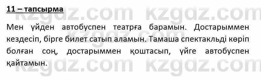 Казахский язык и литература Оразбаева Ф. 6 класс 2018 Упражнение 11