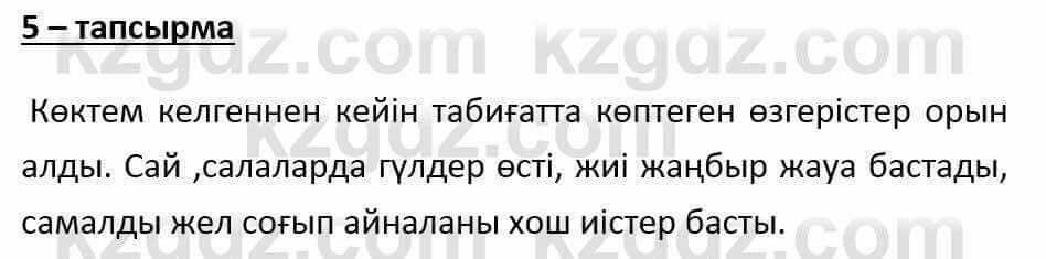 Казахский язык и литература Оразбаева Ф. 6 класс 2018 Упражнение 5