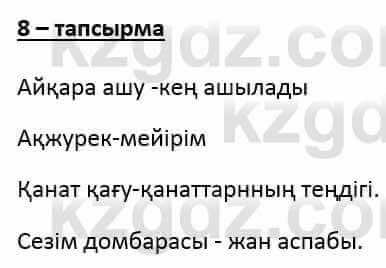 Казахский язык и литература Оразбаева Ф. 6 класс 2018 Упражнение 8