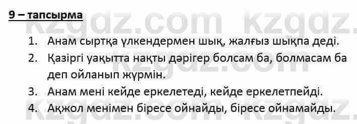 Казахский язык и литература Оразбаева Ф. 6 класс 2018 Упражнение 9