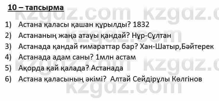 Казахский язык и литература Оразбаева Ф. 6 класс 2018 Упражнение 10