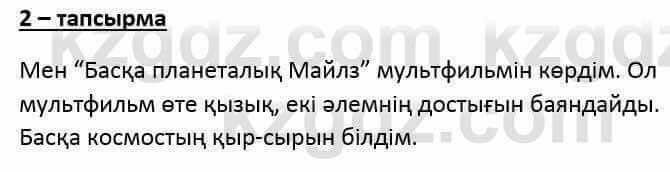 Казахский язык и литература Оразбаева Ф. 6 класс 2018 Упражнение 2