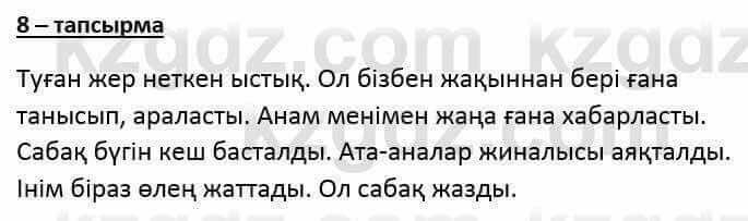 Казахский язык и литература Оразбаева Ф. 6 класс 2018 Упражнение 8