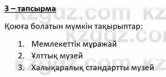 Казахский язык и литература Оразбаева Ф. 6 класс 2018 Упражнение 3